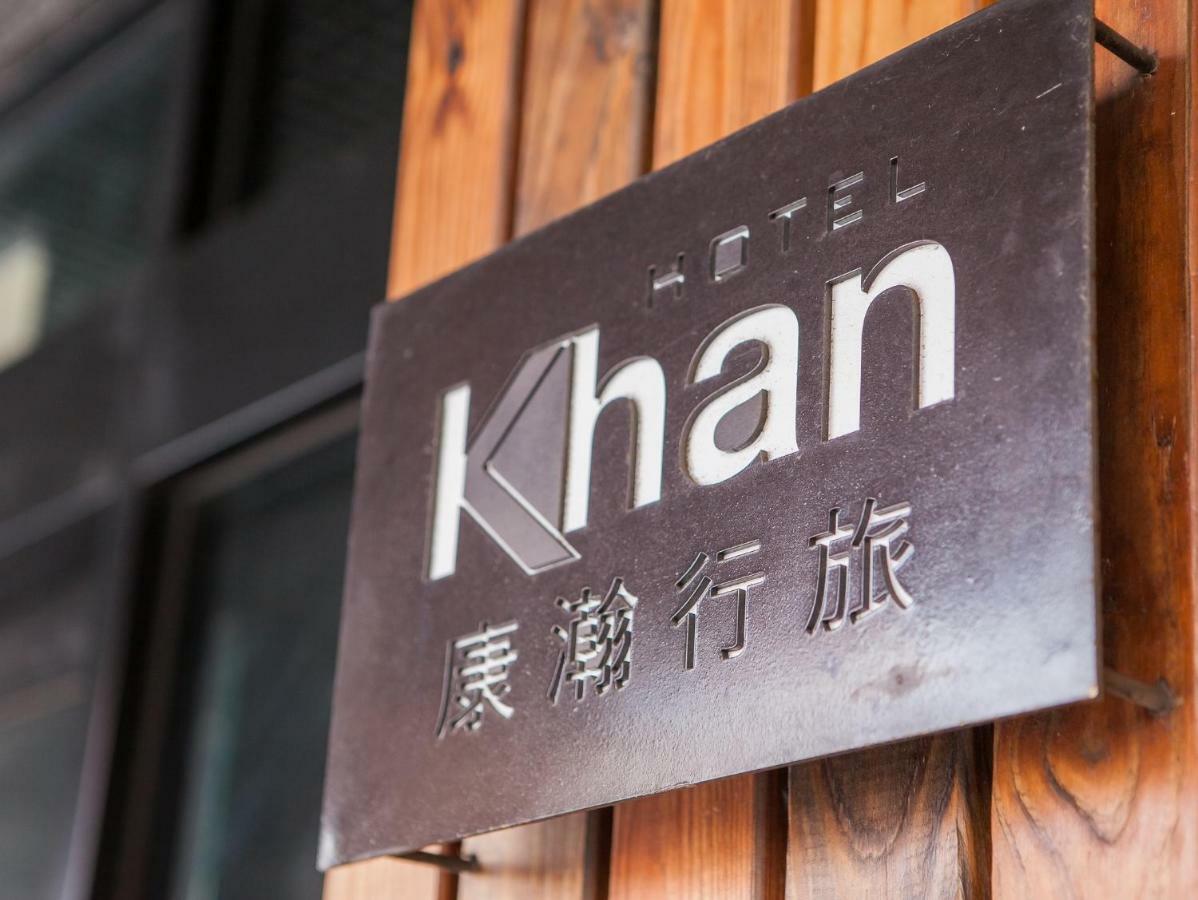 Khan Hotel Каосюн Екстериор снимка